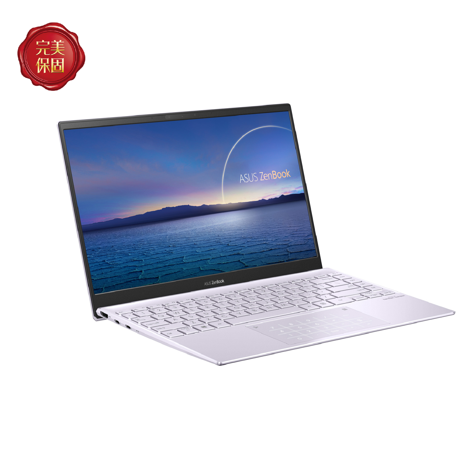 ZenBook 13 OLED UX325EA 星河紫(i5-1135G7) - - 天勤SkyWorks